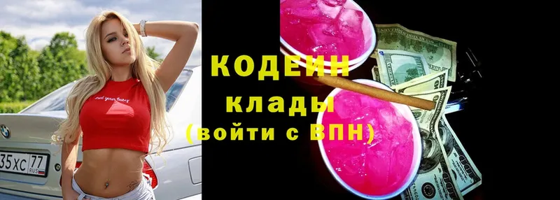 Codein Purple Drank  Кодинск 